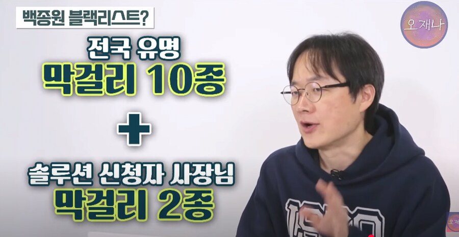 백종원 블랙리스트 올라 방송 하차했다는 교수 ㄷㄷㄷ_9.png