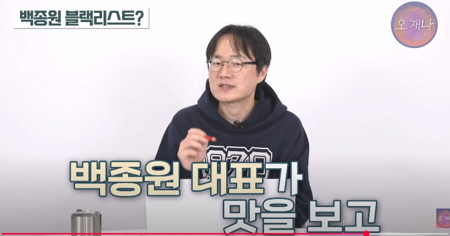 백종원 블랙리스트 올라 방송 하차했다는 교수 ㄷㄷㄷ_10.png