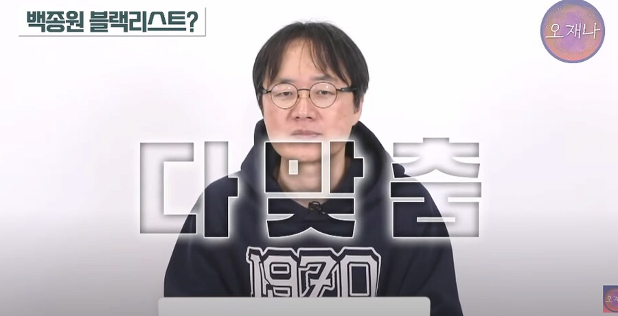 백종원 블랙리스트 올라 방송 하차했다는 교수 ㄷㄷㄷ_11.png