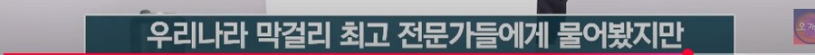 백종원 블랙리스트 올라 방송 하차했다는 교수 ㄷㄷㄷ_15.png