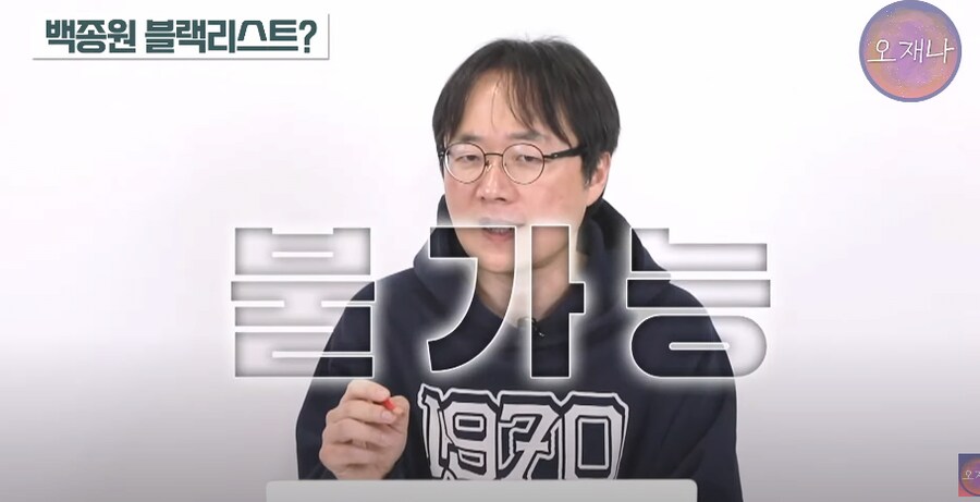 백종원 블랙리스트 올라 방송 하차했다는 교수 ㄷㄷㄷ_16.png