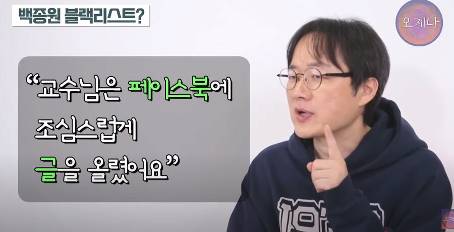 백종원 블랙리스트 올라 방송 하차했다는 교수 ㄷㄷㄷ_17.png