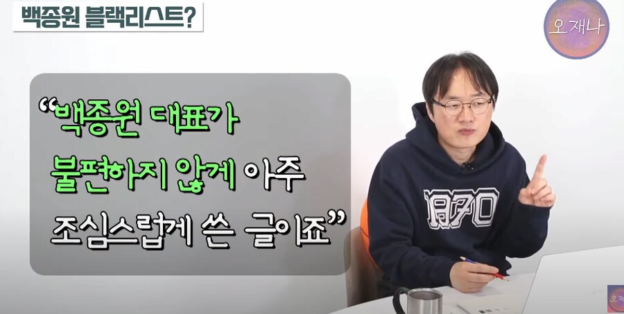 백종원 블랙리스트 올라 방송 하차했다는 교수 ㄷㄷㄷ_19.png