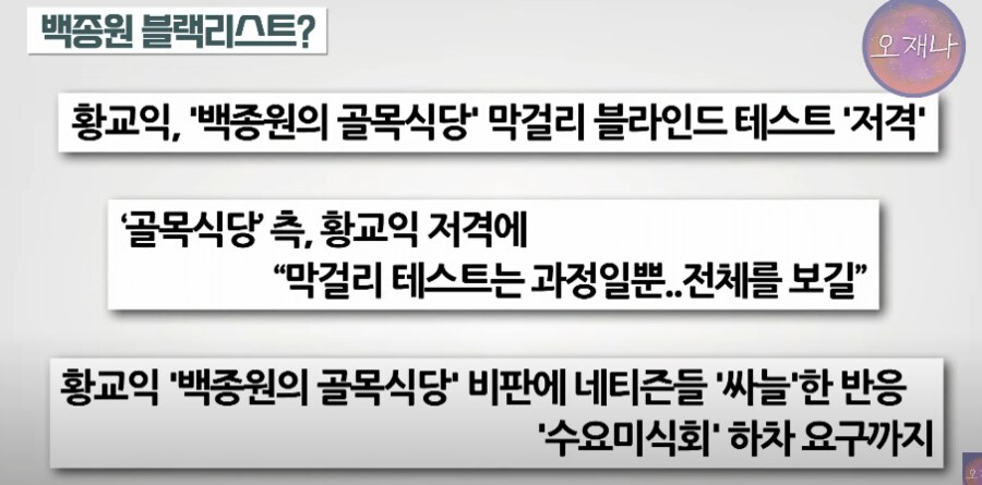 백종원 블랙리스트 올라 방송 하차했다는 교수 ㄷㄷㄷ_21.png
