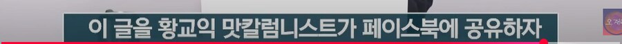 백종원 블랙리스트 올라 방송 하차했다는 교수 ㄷㄷㄷ_20.png