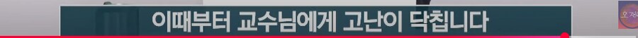 백종원 블랙리스트 올라 방송 하차했다는 교수 ㄷㄷㄷ_22.png