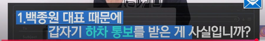 백종원 블랙리스트 올라 방송 하차했다는 교수 ㄷㄷㄷ_26.png