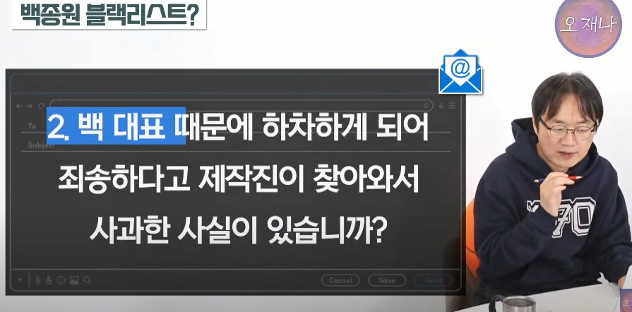 백종원 블랙리스트 올라 방송 하차했다는 교수 ㄷㄷㄷ_28.png