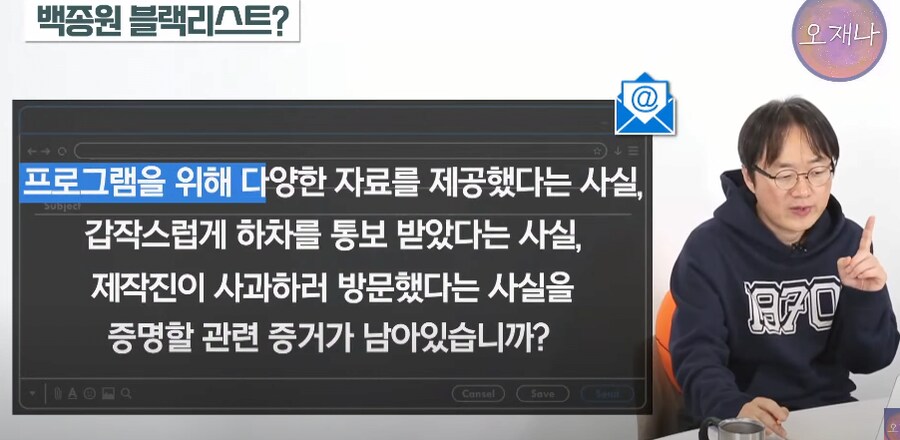 백종원 블랙리스트 올라 방송 하차했다는 교수 ㄷㄷㄷ_31.png