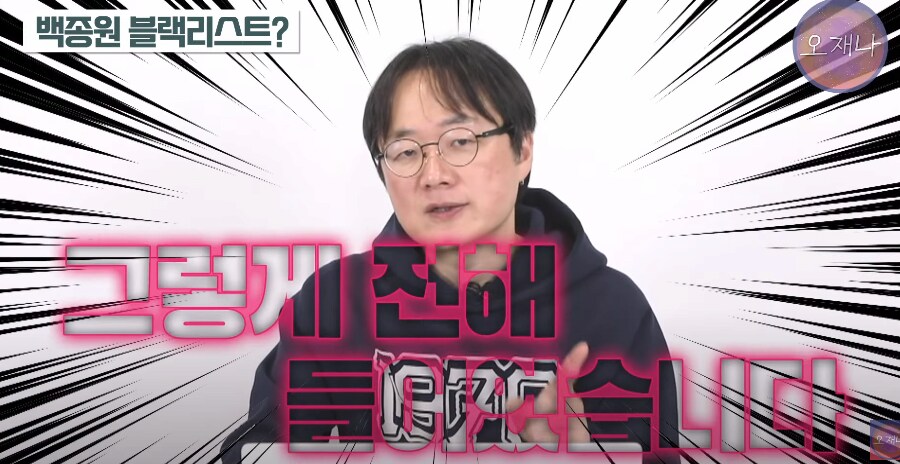 백종원 블랙리스트 올라 방송 하차했다는 교수 ㄷㄷㄷ_37.png
