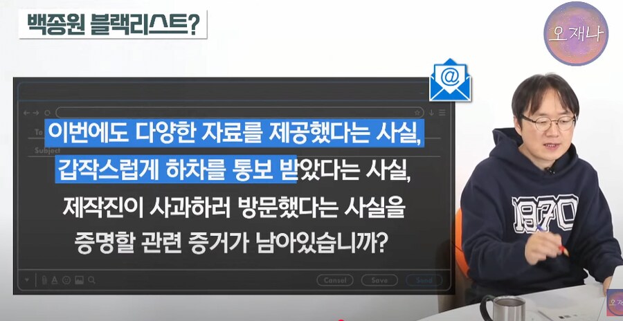 백종원 블랙리스트 올라 방송 하차했다는 교수 ㄷㄷㄷ_41.png