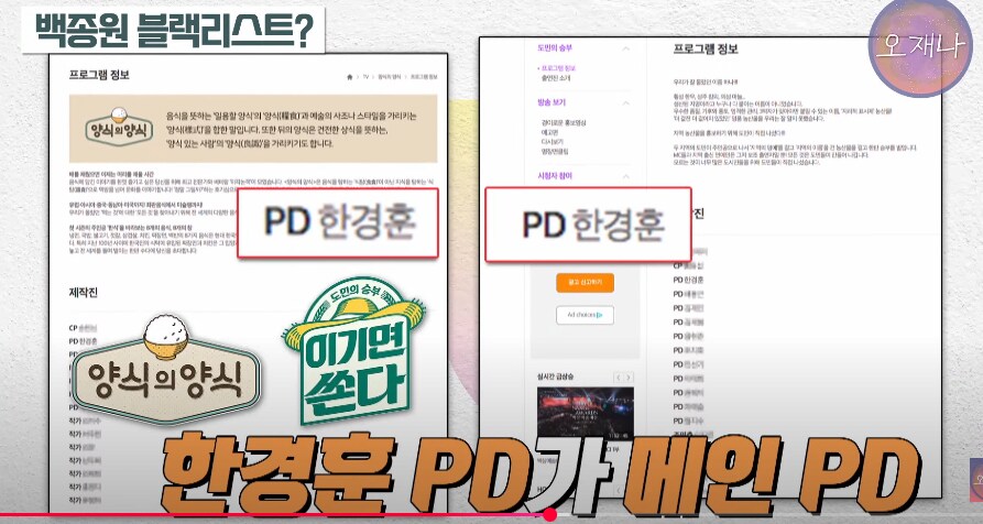 백종원 블랙리스트 올라 방송 하차했다는 교수 ㄷㄷㄷ_43.png