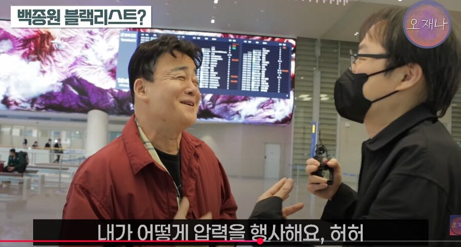 백종원 블랙리스트 올라 방송 하차했다는 교수 ㄷㄷㄷ_47.png