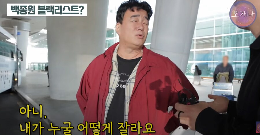 백종원 블랙리스트 올라 방송 하차했다는 교수 ㄷㄷㄷ_51.png