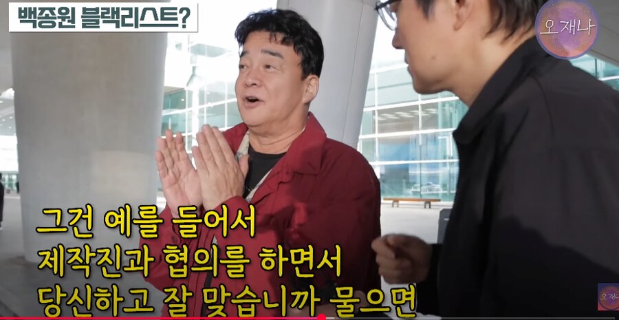 백종원 블랙리스트 올라 방송 하차했다는 교수 ㄷㄷㄷ_53.png