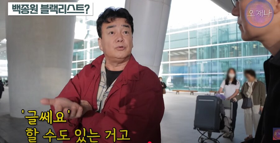 백종원 블랙리스트 올라 방송 하차했다는 교수 ㄷㄷㄷ_54.png