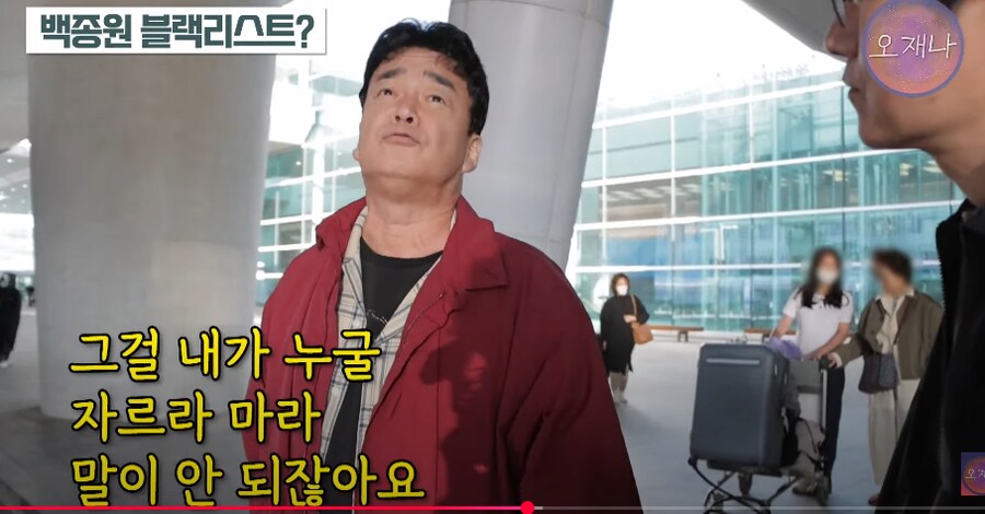 백종원 블랙리스트 올라 방송 하차했다는 교수 ㄷㄷㄷ_55.png