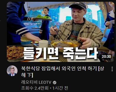 북한 식당에서 외국인(?)인척 하기_1.jpg