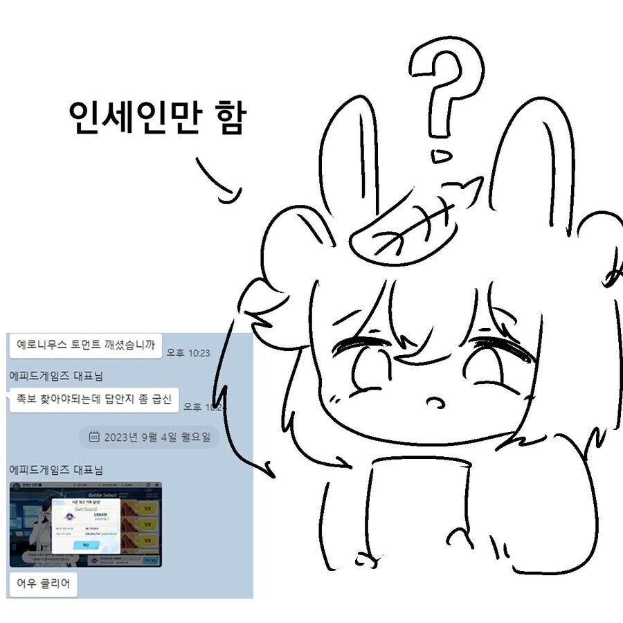 트릭컬)이제야 이해가 되는 사장님의 기행_2.jpg