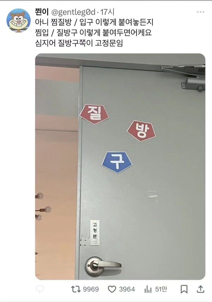 찜질방에서 마주한 질방구.jpg_1.jpg