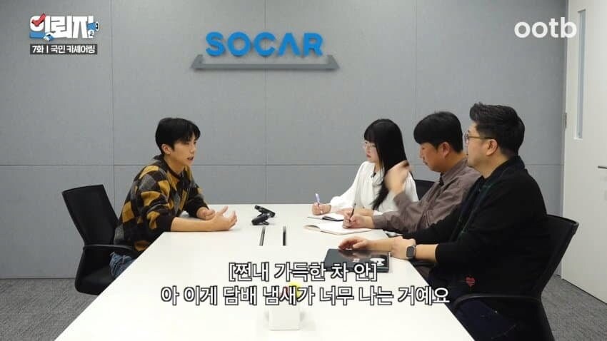 쏘카의 최고 골칫거리 흡연자_2.png