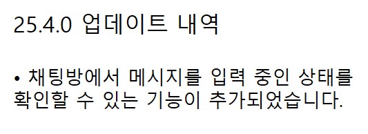 카톡 업뎃 에반데_1.png