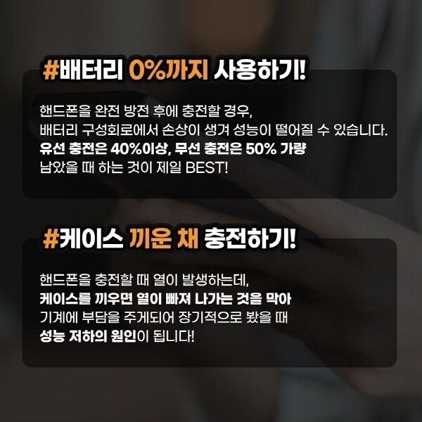핸드폰 수명 단축시키는 습관_1.jpg