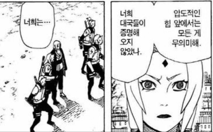 나루토 사실 츠나데 입장에선 할만 했던 말_3.jpg