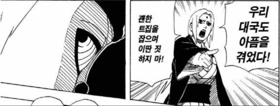 나루토 사실 츠나데 입장에선 할만 했던 말_4.jpg
