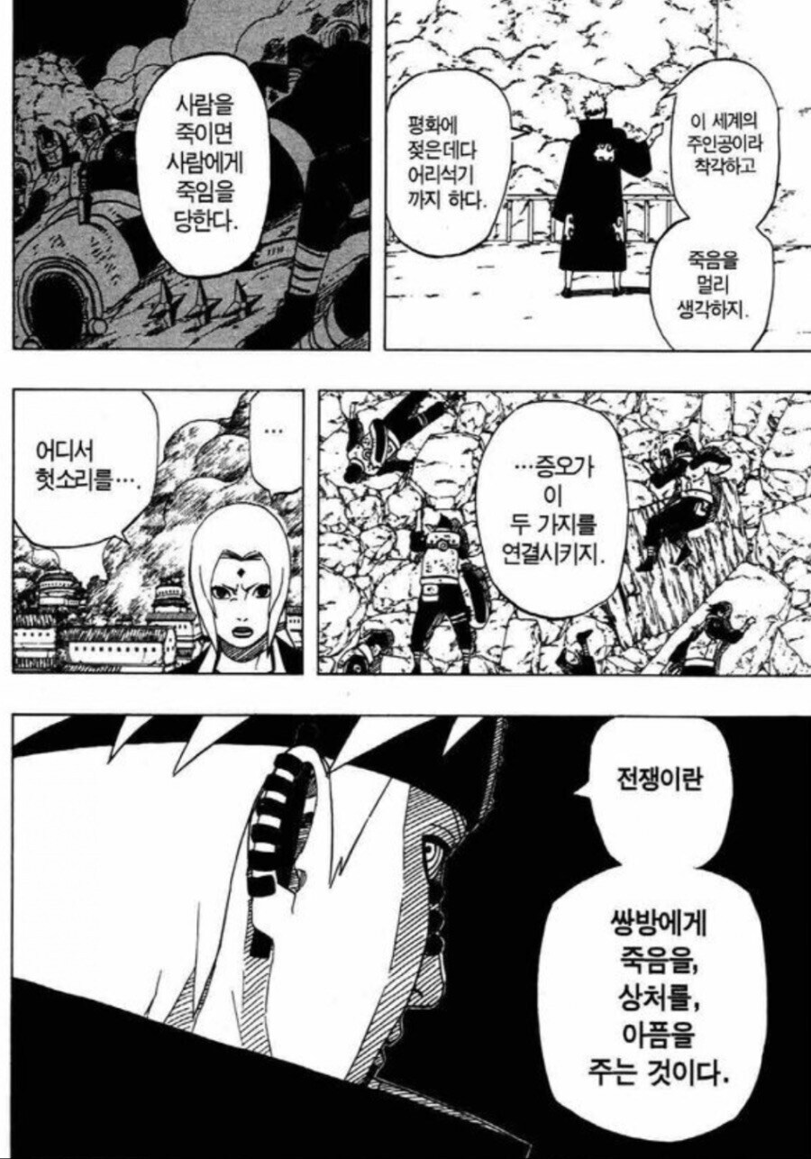 나루토 사실 츠나데 입장에선 할만 했던 말_5.jpg