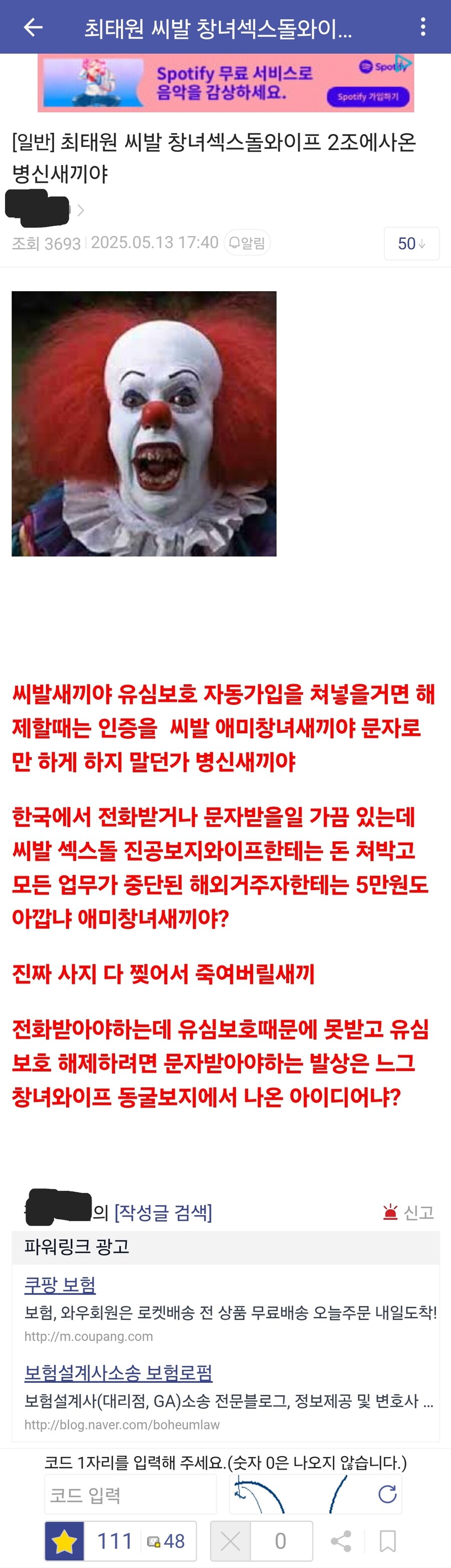 skt에 개빡친 디시인_1.jpg