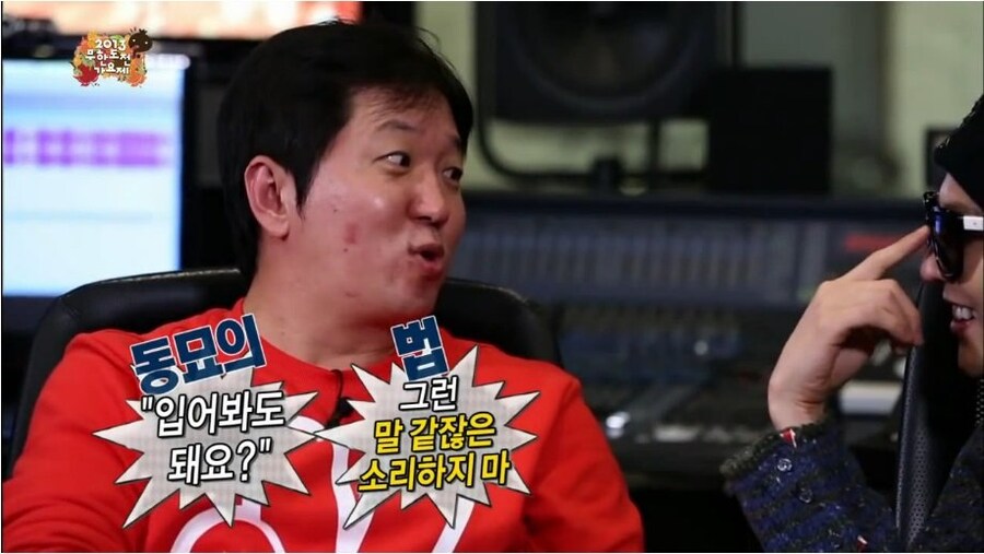 데프콘과 정형돈의 전설적인 동묘 드립_12.jpg