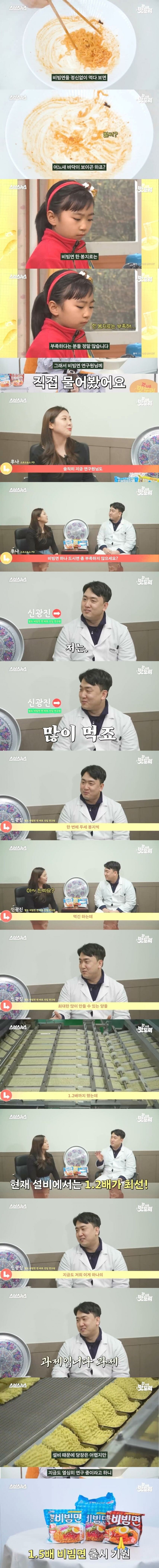 비빔면 1.5배 상품이 못 나오는 이유_1.jpg