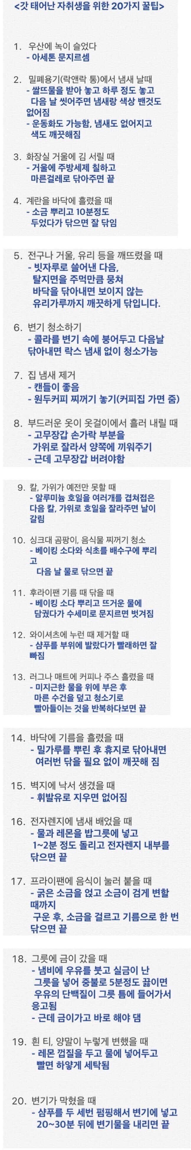 자취생 넘들 할 생각도 없겠지만 들어는 둬라._1.jpg