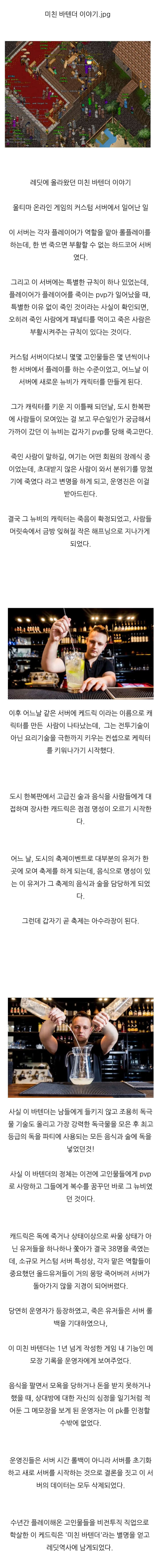 게임 역사상 최고의 복수극_1.webp