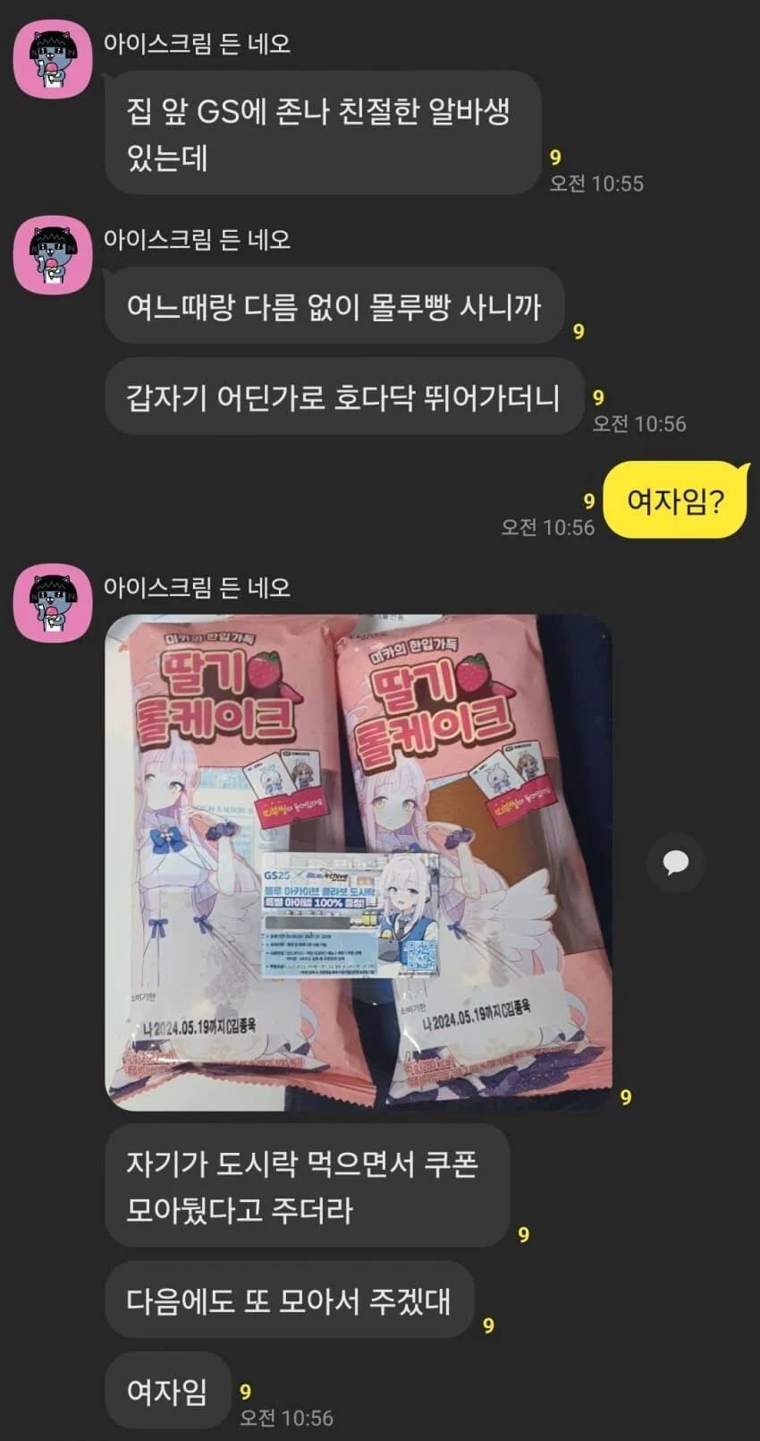 친절한 편의점알바_1.webp