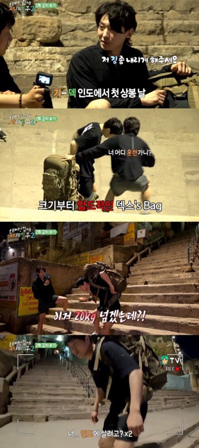 극과 극이었던 기안과 덱스의 여행가방_1.jpg