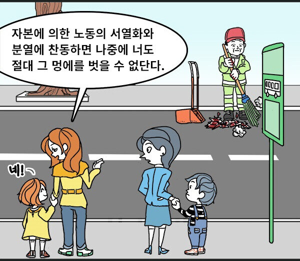 환경미화원을 본 부모가 자녀에게 하는 말_1.jpg