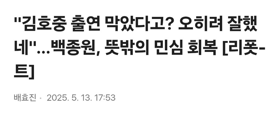 폭로로 백종원 민심이 오히려 회복 되었다고 함.jpg_1.jpg