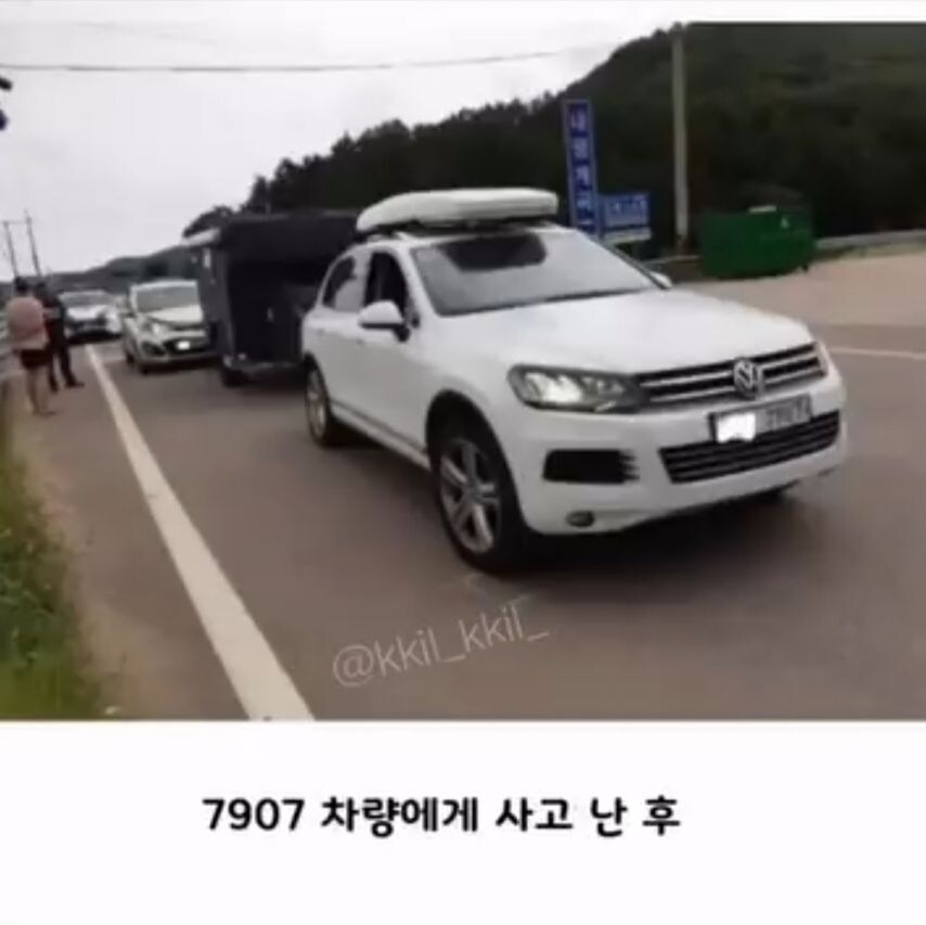전설의 7907 교통사고_2.jpg