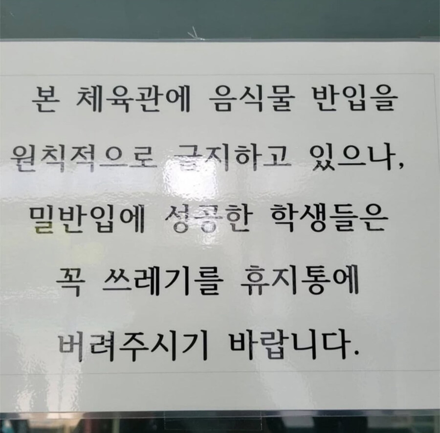 밀반입에 성공한 경우_1.jpg