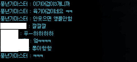 같이 게임하는 사람들을 웃기는법_3.jpg