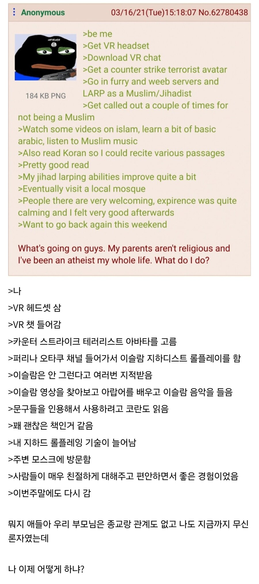 VR챗 지하디스트 컨셉러의 최후.jpg_1.jpg