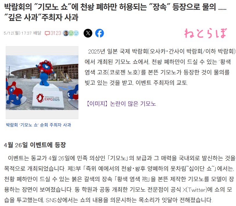 또 비국민 처리 들어가는 일본 오사카 박람회 쇼 jpg_1.png
