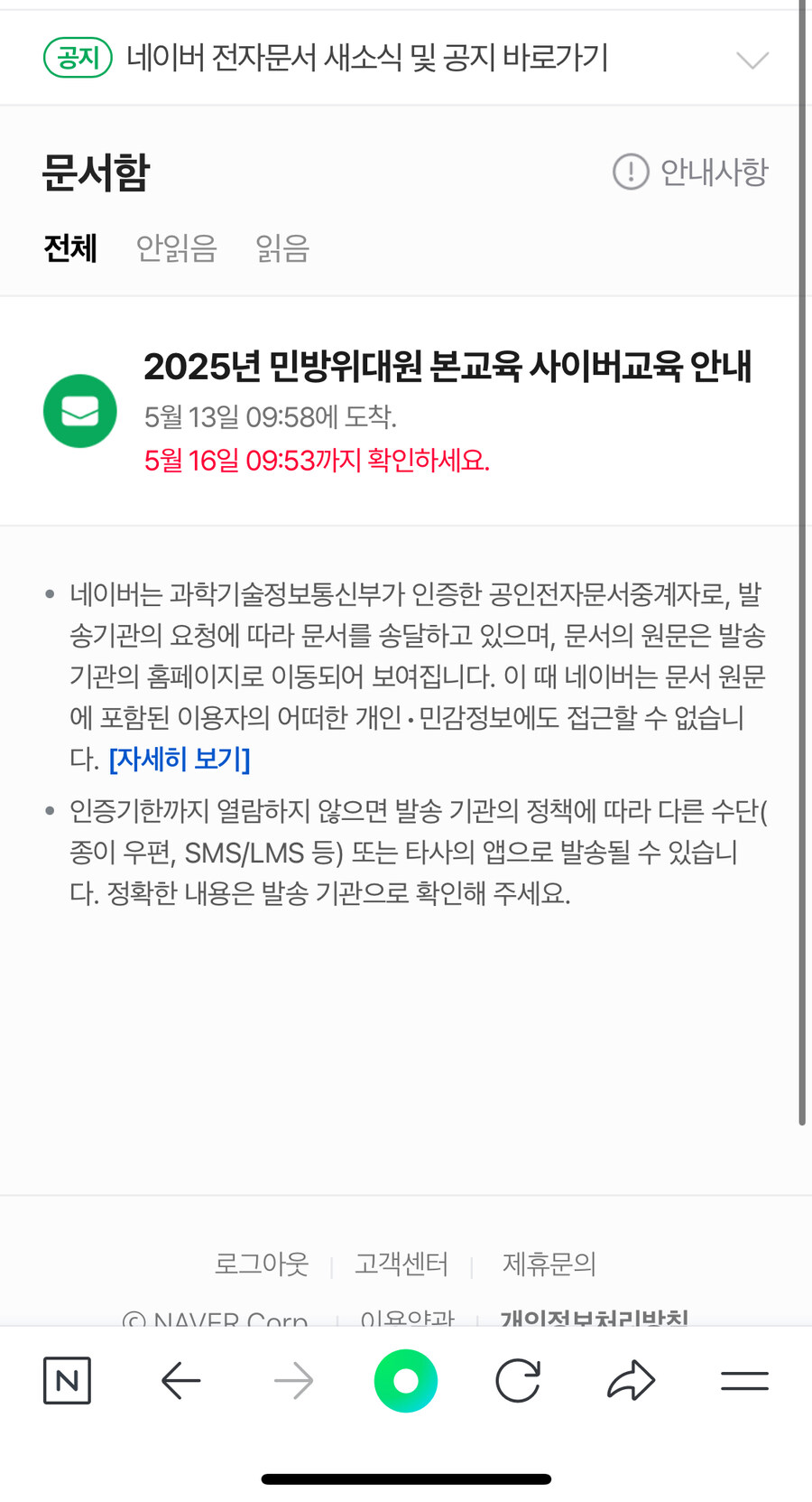 나라에서 40살까지 주는 숙제 너무 하기 귀찮다_1.jpg