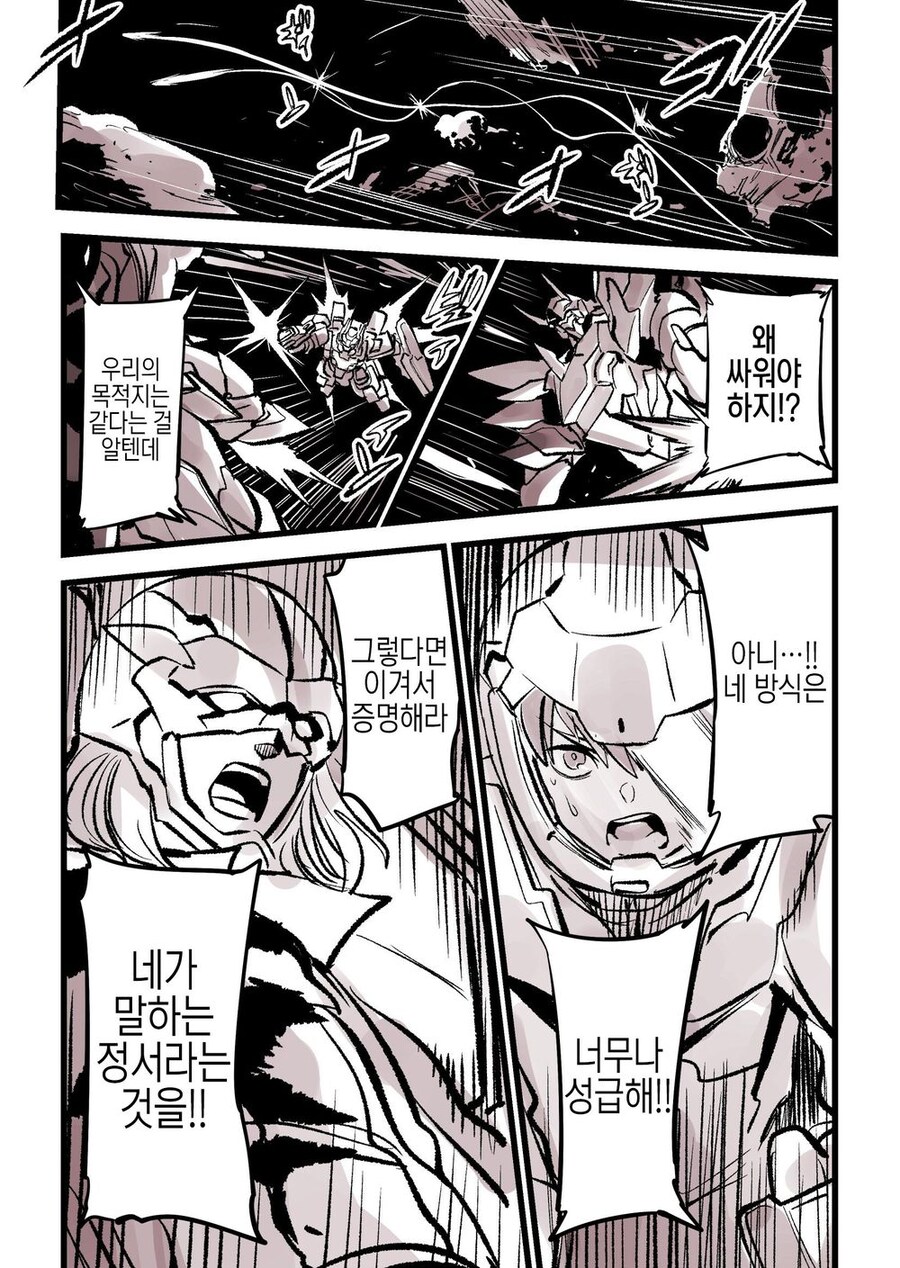 암약수장)우주전쟁까지 벌이게된 이념싸움_1.jpg