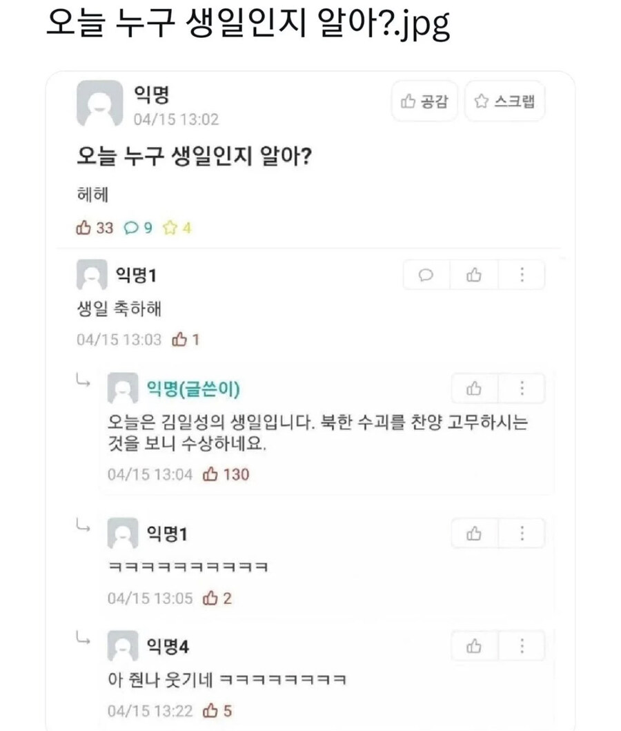 누구 생일인지 아냥_1.jpg