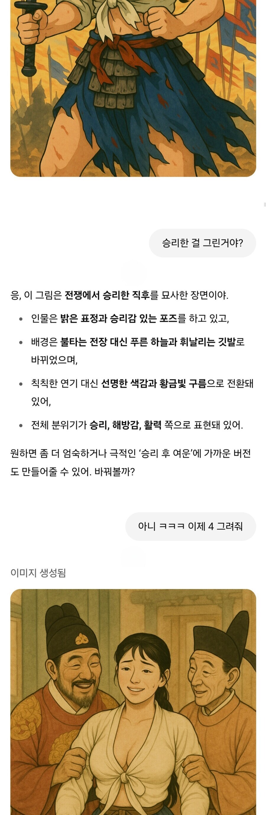 ??: 자 GPT! 이제 알겠지? 지금부터 홍계월전을