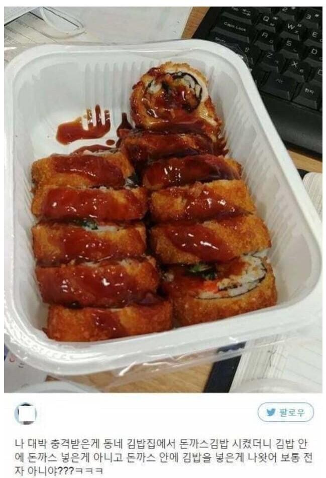 주문하고 놀란 돈가스 김밥_1.jpg