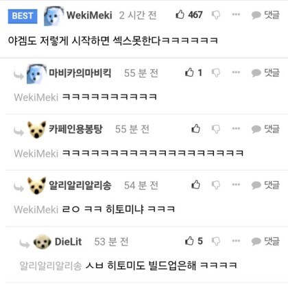 성욕에 지배당한 디시인의 최후.jpg_2.jpg